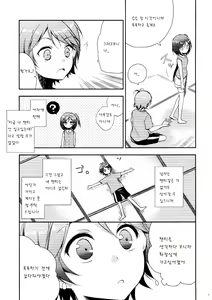 Page 8 of Hentai Ouji to Hazukashii Neko. - preview thumbnail