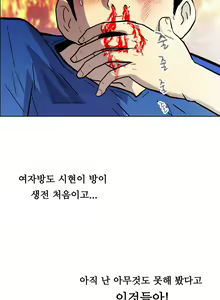 Page 138 of One Room Hero Ch. 1-16 - preview thumbnail