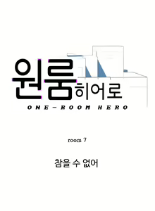 Page 147 of One Room Hero Ch. 1-16 - preview thumbnail