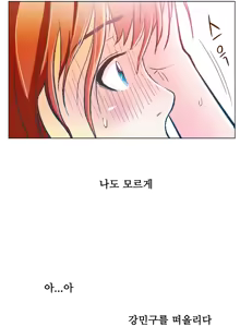 Page 154 of One Room Hero Ch. 1-16 - preview thumbnail