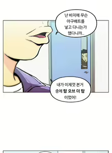 Page 194 of One Room Hero Ch. 1-16 - preview thumbnail