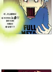 Page 213 of One Room Hero Ch. 1-16 - preview thumbnail