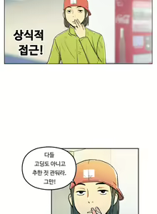 Page 246 of One Room Hero Ch. 1-16 - preview thumbnail