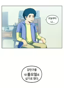 Page 256 of One Room Hero Ch. 1-16 - preview thumbnail