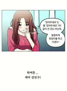 Page 267 of One Room Hero Ch. 1-16 - preview thumbnail