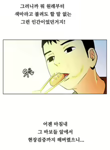 Page 280 of One Room Hero Ch. 1-16 - preview thumbnail