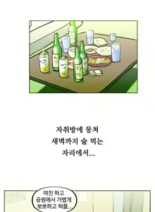 Page 3 of One Room Hero Ch. 1-16 - preview thumbnail