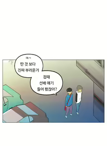 Page 312 of One Room Hero Ch. 1-16 - preview thumbnail