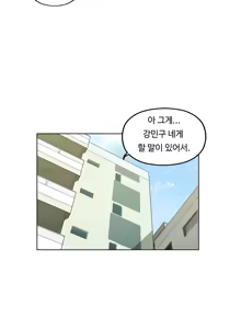 Page 319 of One Room Hero Ch. 1-16 - preview thumbnail