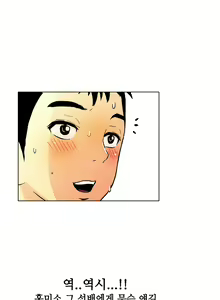 Page 320 of One Room Hero Ch. 1-16 - preview thumbnail