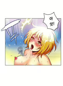 Page 332 of One Room Hero Ch. 1-16 - preview thumbnail