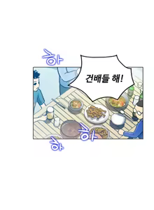 Page 349 of One Room Hero Ch. 1-16 - preview thumbnail
