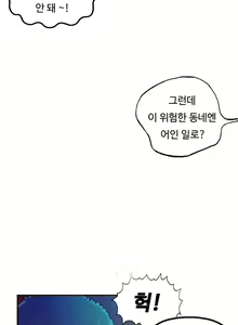 Page 351 of One Room Hero Ch. 1-16 - preview thumbnail