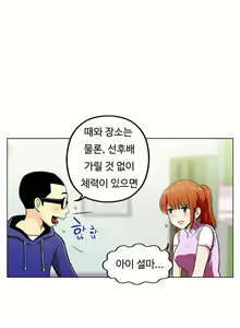 Page 355 of One Room Hero Ch. 1-16 - preview thumbnail