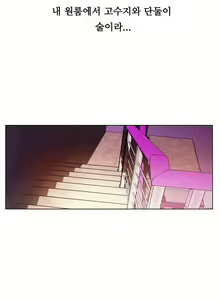 Page 399 of One Room Hero Ch. 1-16 - preview thumbnail