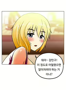 Page 420 of One Room Hero Ch. 1-16 - preview thumbnail