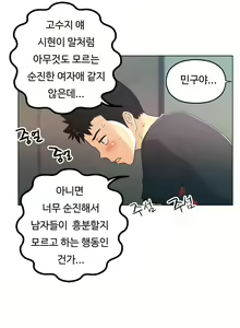 Page 421 of One Room Hero Ch. 1-16 - preview thumbnail