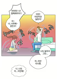 Page 43 of One Room Hero Ch. 1-16 - preview thumbnail