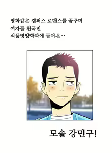Page 49 of One Room Hero Ch. 1-16 - preview thumbnail