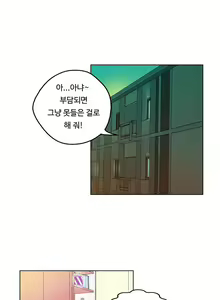 Page 54 of One Room Hero Ch. 1-16 - preview thumbnail
