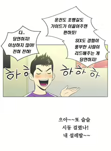 Page 56 of One Room Hero Ch. 1-16 - preview thumbnail