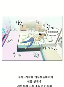 Page 69 of One Room Hero Ch. 1-16 - preview thumbnail