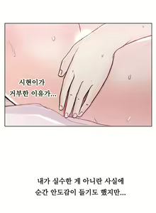 Page 82 of One Room Hero Ch. 1-16 - preview thumbnail