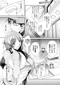 Page 127 of COMIC Shingeki 2016-03 - preview thumbnail