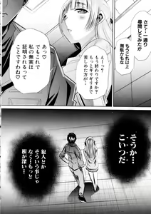 Page 152 of COMIC Shingeki 2016-03 - preview thumbnail