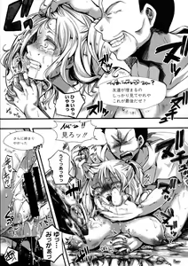 Page 203 of COMIC Shingeki 2016-03 - preview thumbnail