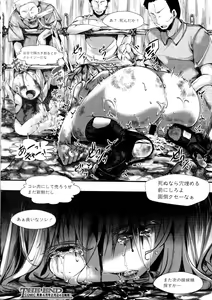 Page 208 of COMIC Shingeki 2016-03 - preview thumbnail