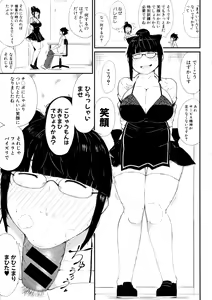 Page 233 of COMIC Shingeki 2016-03 - preview thumbnail