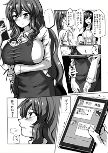 Page 311 of COMIC Shingeki 2016-03 - preview thumbnail