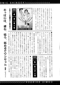 Page 337 of COMIC Shingeki 2016-03 - preview thumbnail