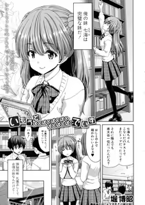 Page 67 of COMIC Shingeki 2016-03 - preview thumbnail
