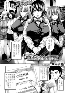 Page 8 of COMIC Shingeki 2016-03 - preview thumbnail