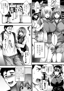 Page 9 of COMIC Shingeki 2016-03 - preview thumbnail