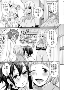 Page 97 of COMIC Shingeki 2016-03 - preview thumbnail
