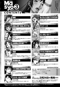 Page 293 of COMIC Masyo 2016-03 - preview thumbnail
