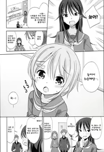 Page 109 of Petit♥Cawa - preview thumbnail