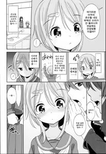 Page 111 of Petit♥Cawa - preview thumbnail