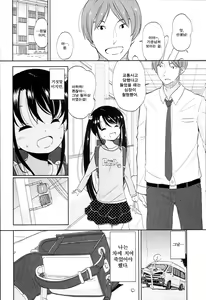 Page 141 of Petit♥Cawa - preview thumbnail