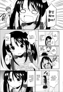 Page 144 of Petit♥Cawa - preview thumbnail