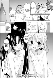 Page 166 of Petit♥Cawa - preview thumbnail