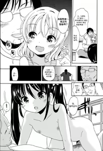 Page 172 of Petit♥Cawa - preview thumbnail