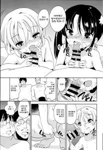 Page 180 of Petit♥Cawa - preview thumbnail