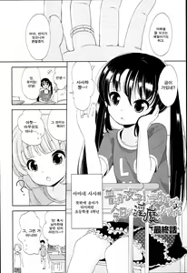 Page 189 of Petit♥Cawa - preview thumbnail