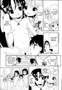 Page 196 of Petit♥Cawa - preview thumbnail