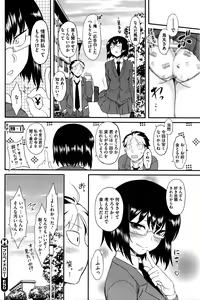 Page 103 of COMIC HOTMILK 2016-03 - preview thumbnail