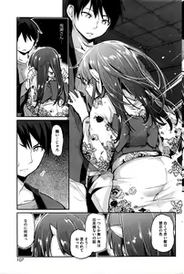 Page 108 of COMIC HOTMILK 2016-03 - preview thumbnail